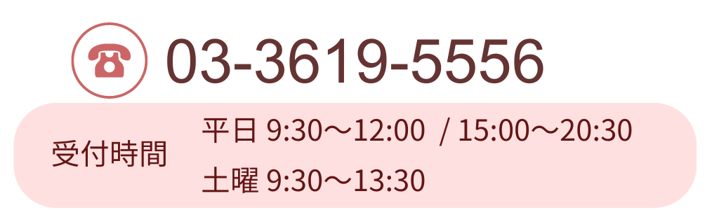 八広駅前整骨院の受付時間・電話番号